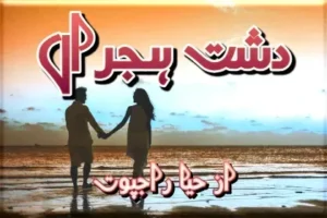 Dasht e Hijran Novel By Haya Rajpoot