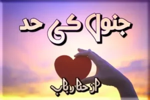 Junoon Ki Akhri Had Novel By Huma Rubab