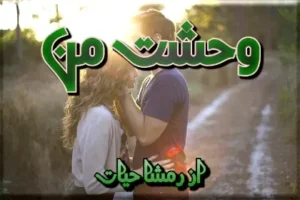 Wehshat e Man Novel By Rimsha Hayat