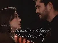 Shiddat Novel By Bareera Shah Complete PDF