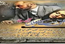 Sulagti Yadon Ke Hisar Mein Novel By RJ Complete PDF